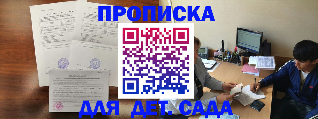 пропишу в квартире в Северске