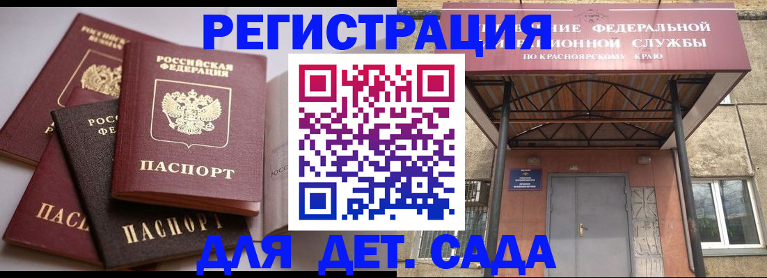 прописка иностранных граждан в Северске