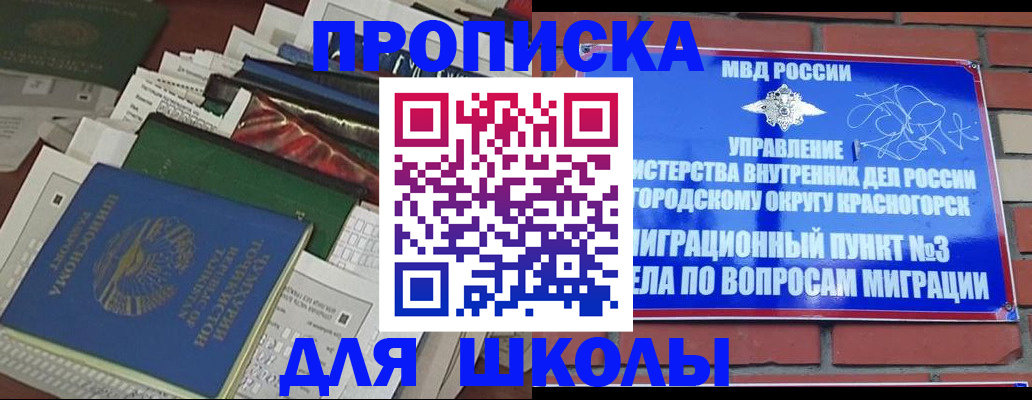 найти адрес прописки в Северске